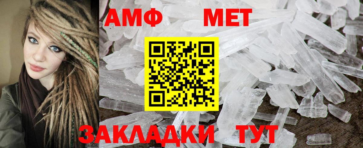 Кропоткин  АМФЕТАМИН Premium  АМФ  Вход с VPN 