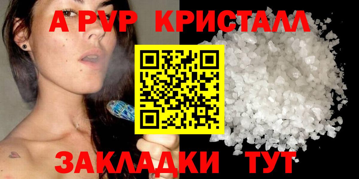 Alfa_PVP Соль Кропоткин