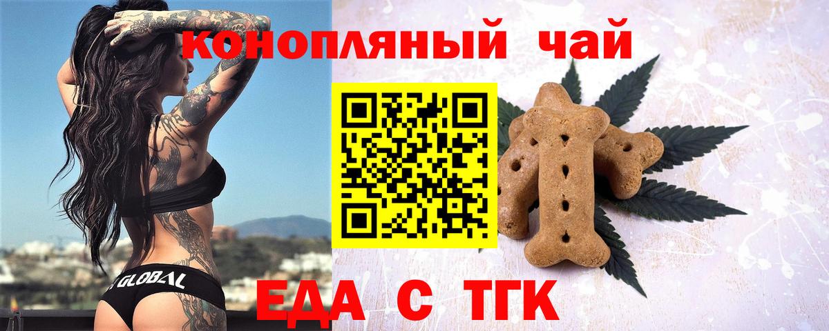 Кропоткин  Cannafood конопля  Вход с VPN 
