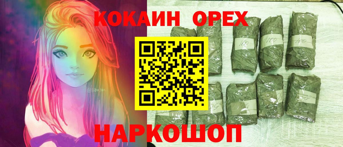 Кропоткин  Кокаин Боливия  COCAIN  Вход с VPN  COCAIN 97% 