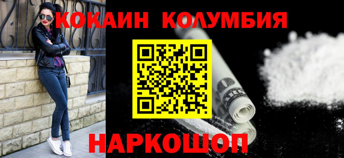 Cocaine Колумбийский Кропоткин