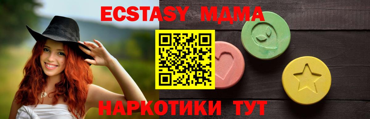 Экстази 99%  Вход с VPN  закладка  Ecstasy  Кропоткин  Экстази TESLA 