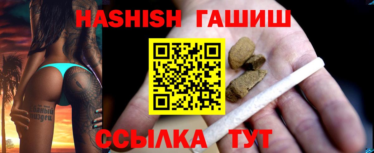 Кропоткин  ГАШ убойный  ГАШ убойный  Вход с VPN 