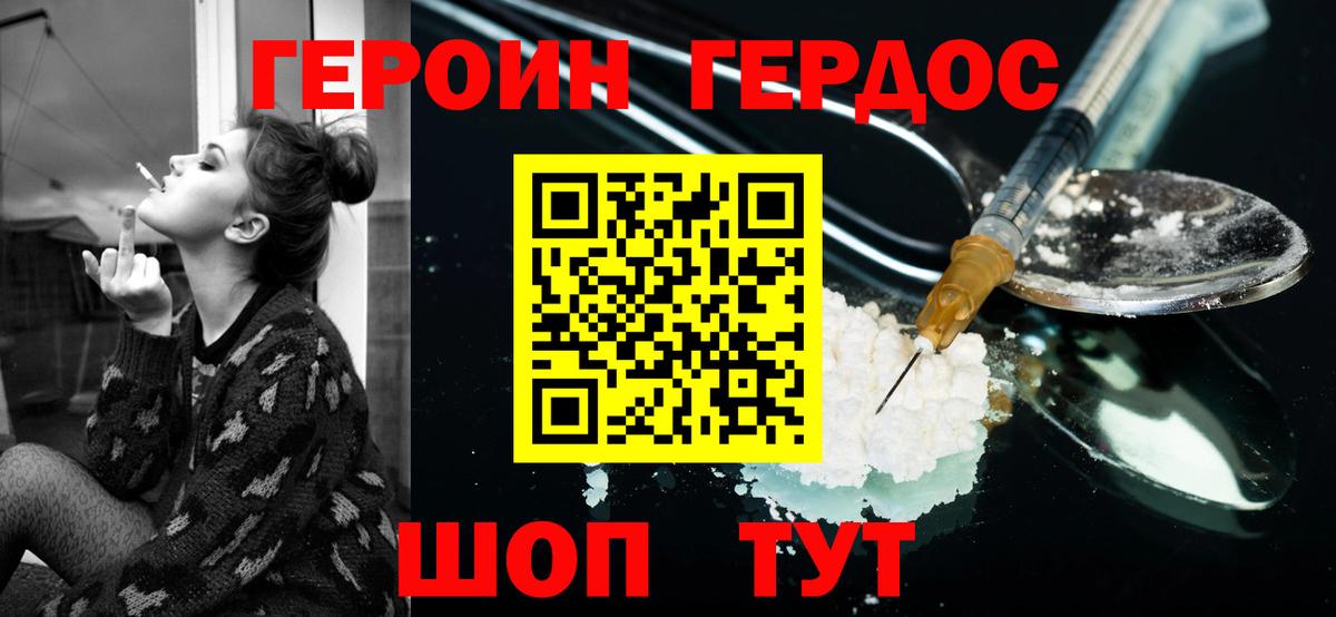 Героин  Героин гречка  Вход с VPN  Кропоткин 