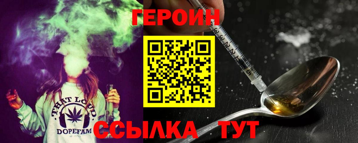 ГЕРОИН афганец Кропоткин