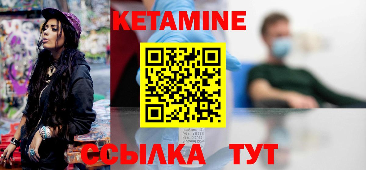Кропоткин  КЕТАМИН ketamine  Вход с VPN 