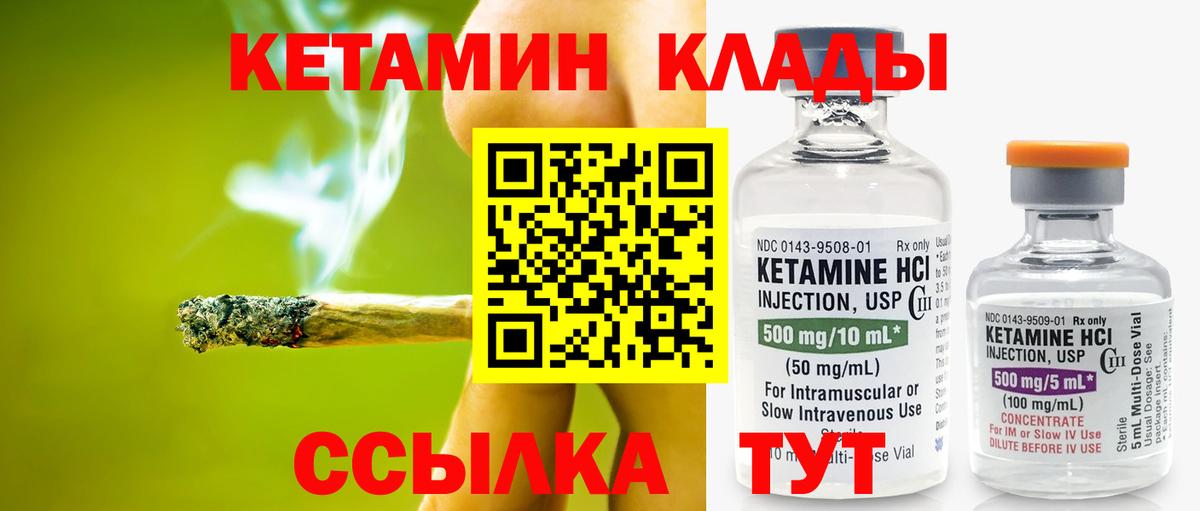 КЕТАМИН ketamine Кропоткин