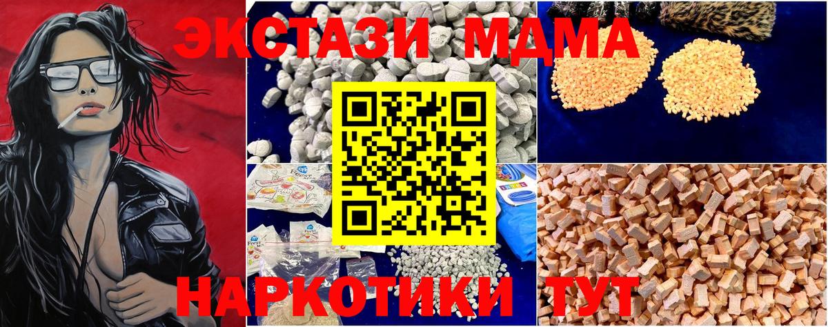 МДМА  MDMA Molly  Вход с VPN  МДМА crystal  Кропоткин 