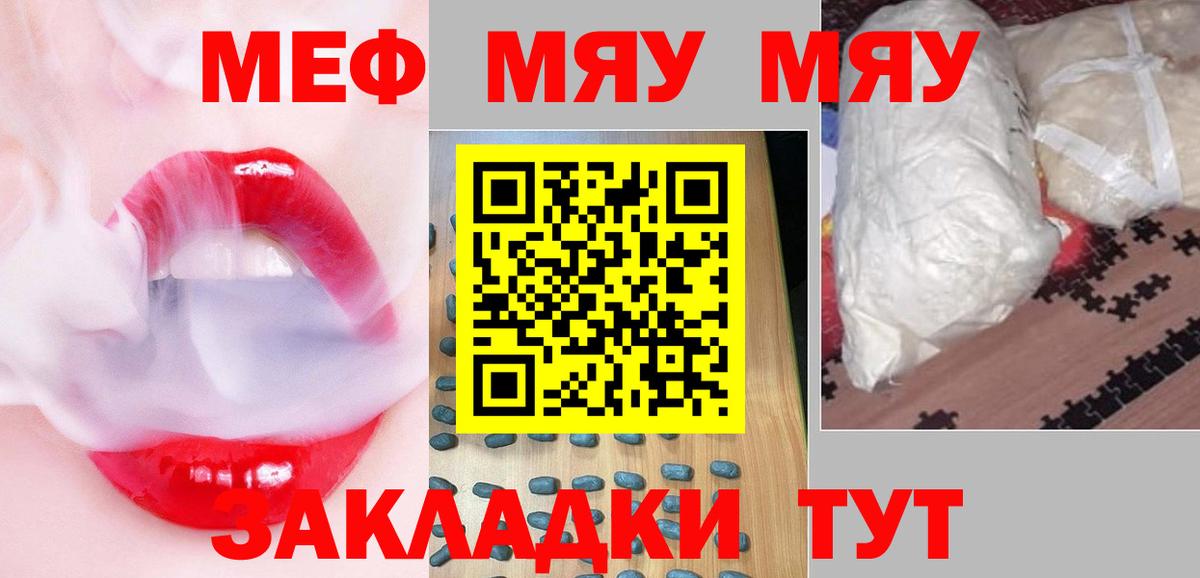 Меф кристаллы Кропоткин