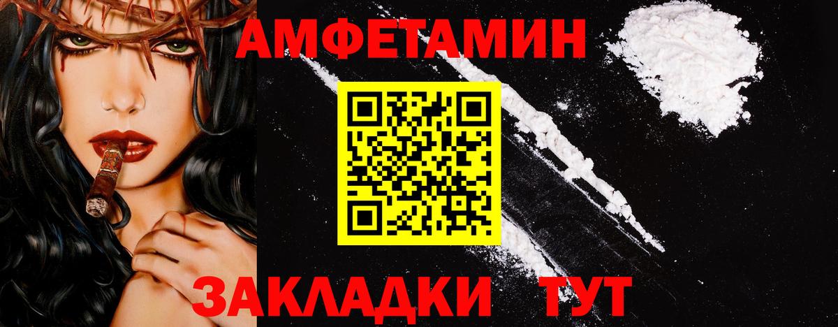 МЕТАМФЕТАМИН витя  Метамфетамин  Кропоткин  Вход с VPN 