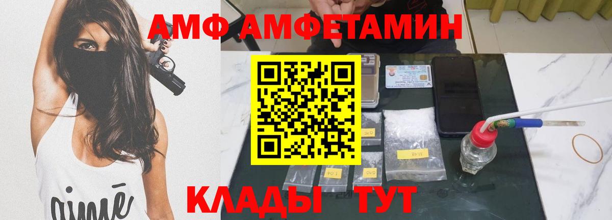 Метамфетамин кристалл Кропоткин