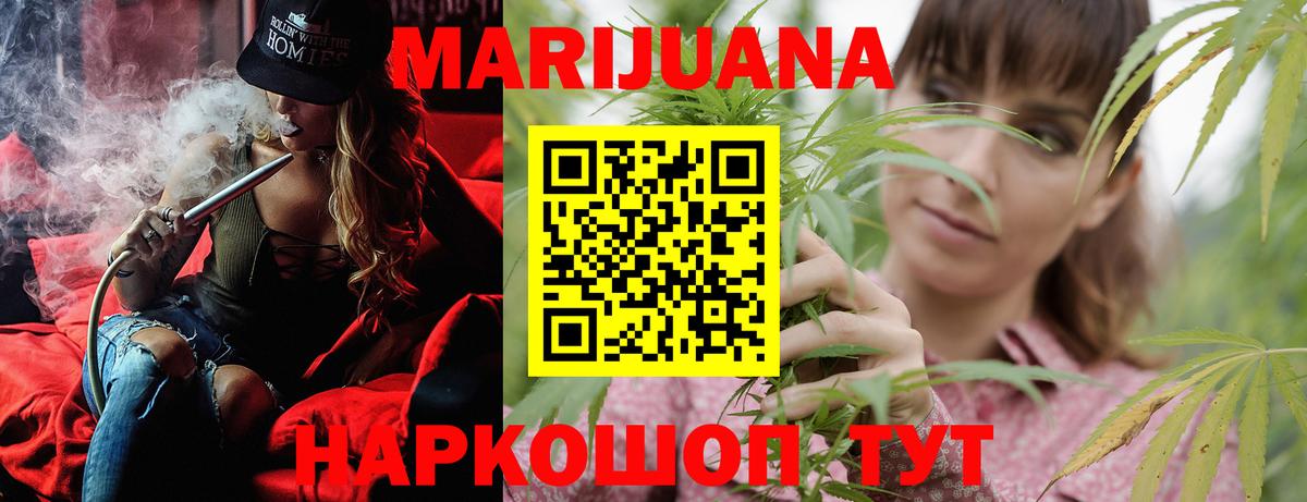 Шишки марихуана Bruce Banner  Каннабис VHQ  Вход с VPN  Кропоткин 